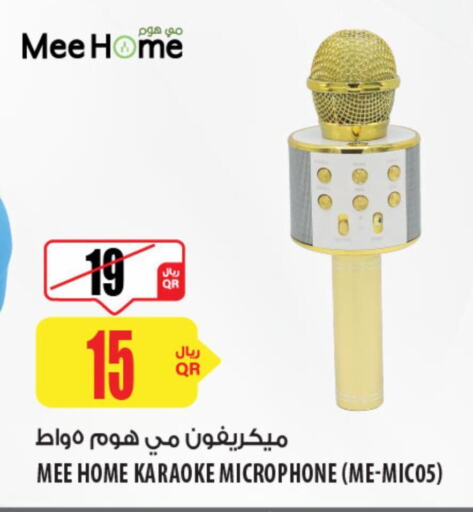 ميكروفون available at شركة الميرة للمواد الاستهلاكية in قطر - الخور