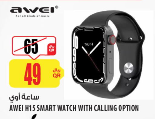 available at Al Meera in Qatar - Al Daayen