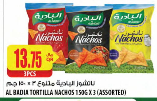 available at شركة الميرة للمواد الاستهلاكية in قطر - الريان