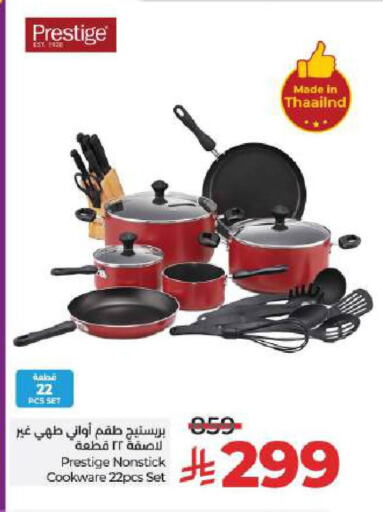 available at لولو هايبرماركت in مملكة العربية السعودية, السعودية, سعودية - حائل‎