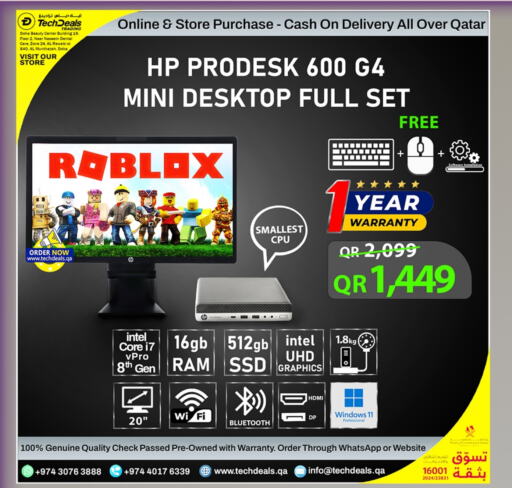 إتش بي available at تك ديلس ترادينغ in قطر - الوكرة