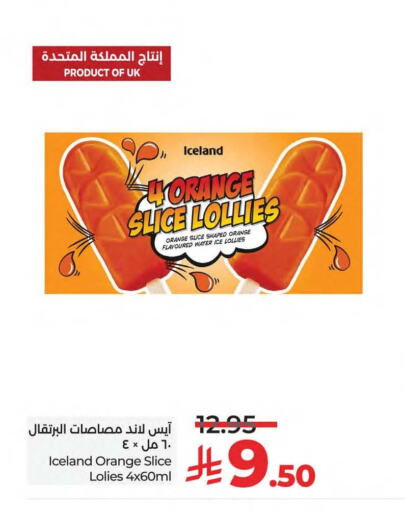 Orange available at LULU Hypermarket in KSA, Saudi Arabia, Saudi - Qatif