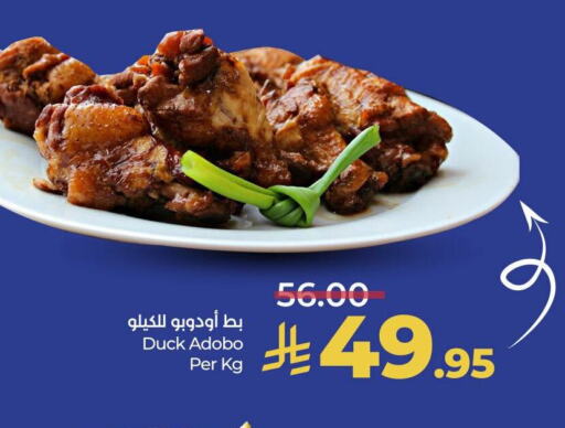 available at LULU Hypermarket in KSA, Saudi Arabia, Saudi - Yanbu