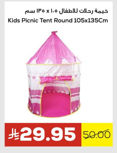Outdoors & Garden in Astra Markets, Saudi Arabia Offers - Saudi Arabia available at Astra Markets in KSA, Saudi Arabia, Saudi - Tabuk