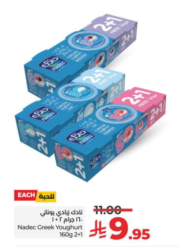 نادك زبادي يوناني available at لولو هايبرماركت in مملكة العربية السعودية, السعودية, سعودية - تبوك
