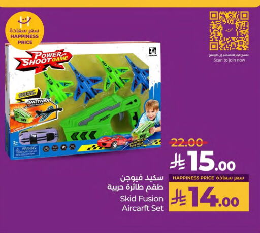 Gifts & Toys in LULU Hypermarket, Saudi Arabia Offers - Saudi Arabia available at LULU Hypermarket in KSA, Saudi Arabia, Saudi - Saihat