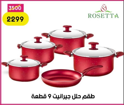 تجهيزات المطابخ in جراب الحاوى, Egypt Offers - Egypt available at جراب الحاوى in Egypt - القاهرة