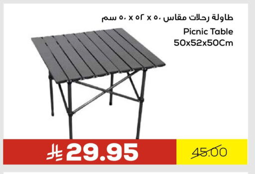 أثاث المنزل in أسواق أسترا, المملكة العربية السعودية Offers - المملكة العربية السعودية available at أسواق أسترا in مملكة العربية السعودية, السعودية, سعودية - تبوك