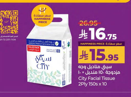 available at لولو هايبرماركت in مملكة العربية السعودية, السعودية, سعودية - المنطقة الشرقية