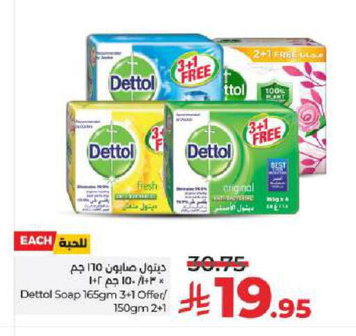 ديتول available at لولو هايبرماركت in مملكة العربية السعودية, السعودية, سعودية - حائل‎