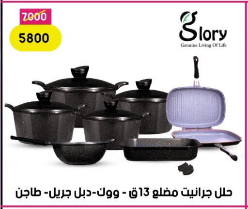 تجهيزات المطابخ in جراب الحاوى, Egypt Offers - Egypt available at جراب الحاوى in Egypt - القاهرة