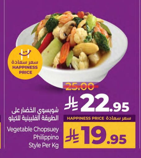 الطعام الساخن in لولو هايبرماركت, المملكة العربية السعودية Offers - المملكة العربية السعودية available at لولو هايبرماركت in مملكة العربية السعودية, السعودية, سعودية - سيهات