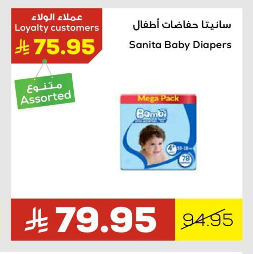 BAMBI available at Astra Markets in KSA, Saudi Arabia, Saudi - Tabuk