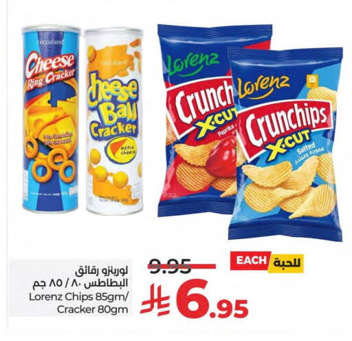 وجبات خفيفة in لولو هايبرماركت, المملكة العربية السعودية Offers - المملكة العربية السعودية Paprika available at لولو هايبرماركت in مملكة العربية السعودية, السعودية, سعودية - سيهات