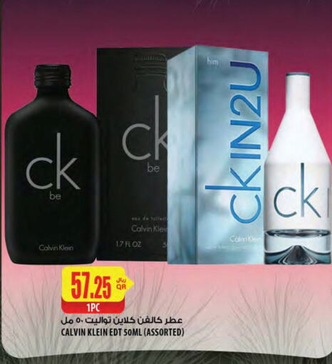 Fragrance in Al Meera, Qatar Offers - Qatar available at Al Meera in Qatar - Al-Shahaniya