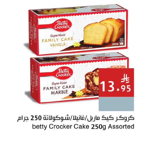 Vanilla available at Hala Markets in KSA, Saudi Arabia, Saudi - Jeddah