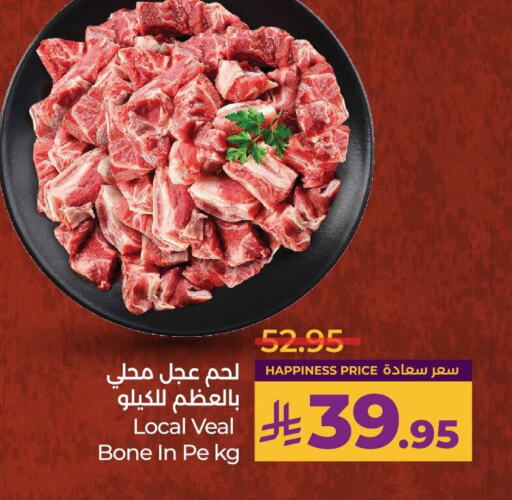 لحم عجل available at لولو هايبرماركت in مملكة العربية السعودية, السعودية, سعودية - ينبع