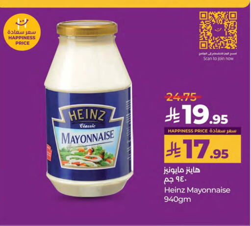 Sauces & Spreads in LULU Hypermarket, Saudi Arabia Offers - Saudi Arabia HEINZ Mayonnaise available at LULU Hypermarket in KSA, Saudi Arabia, Saudi - Saihat