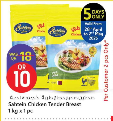 Chicken Breast available at Safari Hypermarket in Qatar - Al Wakra