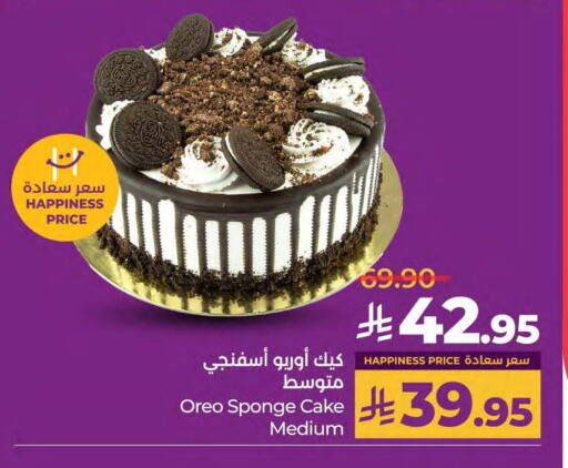 available at لولو هايبرماركت in مملكة العربية السعودية, السعودية, سعودية - المنطقة الشرقية