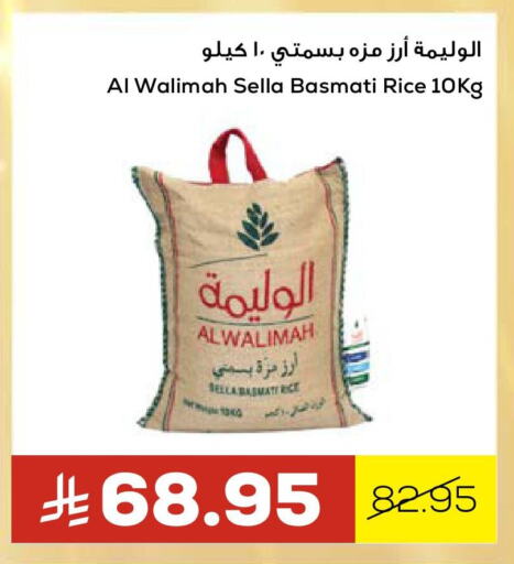Rice in Astra Markets, Saudi Arabia Offers - Saudi Arabia Sella / Mazza Rice available at Astra Markets in KSA, Saudi Arabia, Saudi - Tabuk