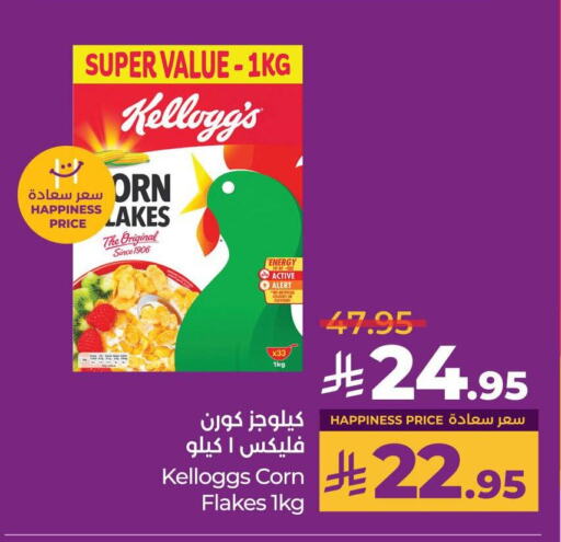 ماجي رقائق الذرة available at لولو هايبرماركت in مملكة العربية السعودية, السعودية, سعودية - تبوك