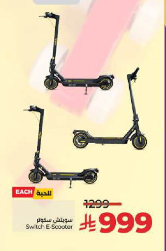 لياقة ورياضة in لولو هايبرماركت, المملكة العربية السعودية Offers - المملكة العربية السعودية available at لولو هايبرماركت in مملكة العربية السعودية, السعودية, سعودية - عنيزة