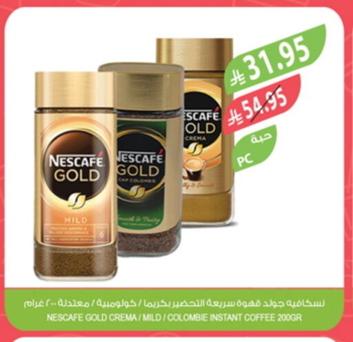 نسكافيه غولد قهوة available at المزرعة in مملكة العربية السعودية, السعودية, سعودية - عرعر