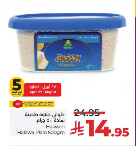 Tahina & Halawa available at LULU Hypermarket in KSA, Saudi Arabia, Saudi - Qatif