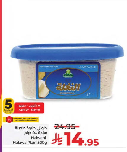 Tahina & Halawa available at LULU Hypermarket in KSA, Saudi Arabia, Saudi - Qatif