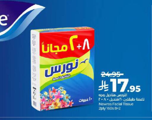 available at LULU Hypermarket in KSA, Saudi Arabia, Saudi - Hail