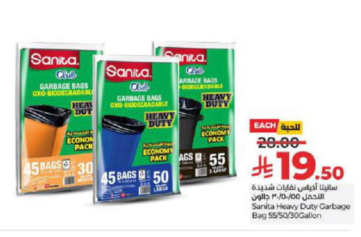 صنيتا Garbage / Trash Bags available at لولو هايبرماركت in مملكة العربية السعودية, السعودية, سعودية - حائل‎