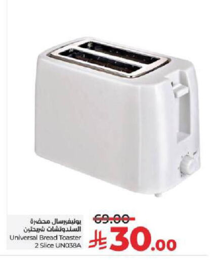 أدوات المطبخ in لولو هايبرماركت, المملكة العربية السعودية Offers - المملكة العربية السعودية محمصة خبز available at لولو هايبرماركت in مملكة العربية السعودية, السعودية, سعودية - الخرج