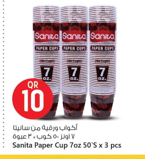 المستهلكات in سفاري هايبر ماركت, قطر Offers - قطر صنيتا Cup available at سفاري هايبر ماركت in قطر - الخور