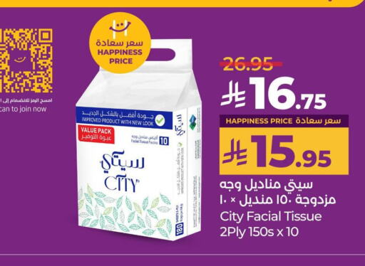 Facial Tissue in LULU Hypermarket, Saudi Arabia Offers - Saudi Arabia available at LULU Hypermarket in KSA, Saudi Arabia, Saudi - Jeddah