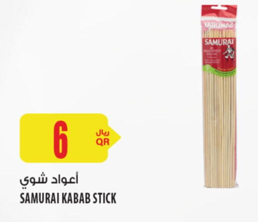 الأثاث الخارجي و الحديقة in شركة الميرة للمواد الاستهلاكية, قطر Offers - قطر available at شركة الميرة للمواد الاستهلاكية in قطر - الشمال