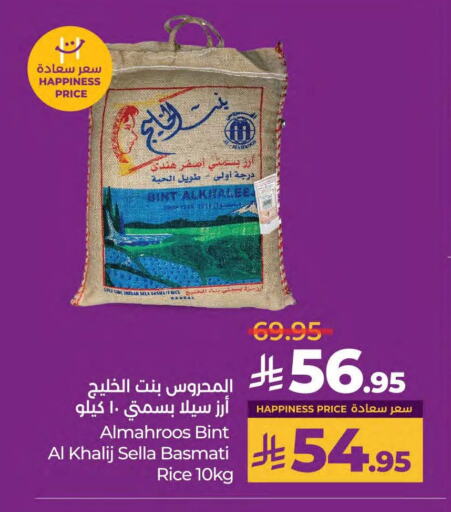 Sella / Mazza Rice available at LULU Hypermarket in KSA, Saudi Arabia, Saudi - Saihat