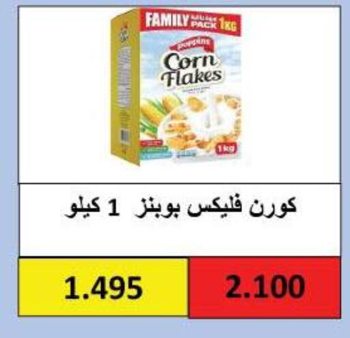 POPPINS Corn Flakes available at Al Masayel co-op  in Kuwait - Ahmadi Governorate