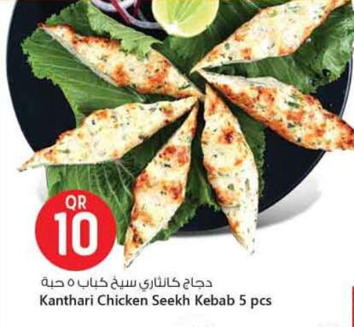 الطعام الساخن in سفاري هايبر ماركت, قطر Offers - قطر available at سفاري هايبر ماركت in قطر - أم صلال