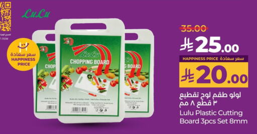 available at لولو هايبرماركت in مملكة العربية السعودية, السعودية, سعودية - ينبع