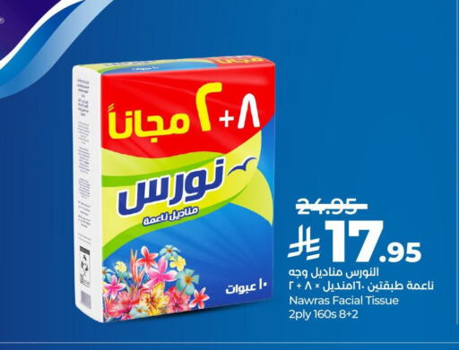 Facial Tissue in LULU Hypermarket, Saudi Arabia Offers - Saudi Arabia available at LULU Hypermarket in KSA, Saudi Arabia, Saudi - Jeddah