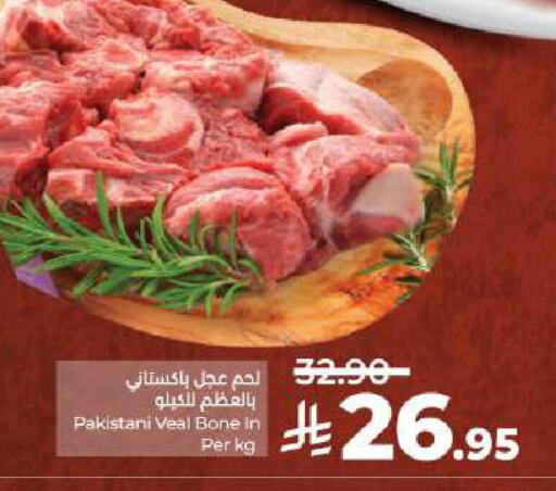 لحم عجل available at لولو هايبرماركت in مملكة العربية السعودية, السعودية, سعودية - عنيزة