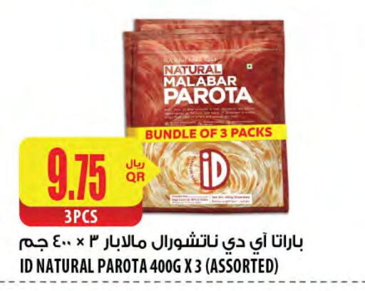 الأطعمة المجمدة in شركة الميرة للمواد الاستهلاكية, قطر Offers - قطر available at شركة الميرة للمواد الاستهلاكية in قطر - الوكرة