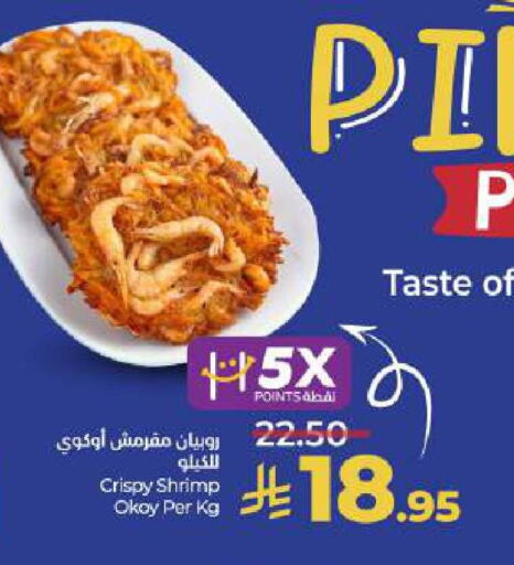 available at لولو هايبرماركت in مملكة العربية السعودية, السعودية, سعودية - حائل‎