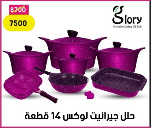 تجهيزات المطابخ in جراب الحاوى, Egypt Offers - Egypt available at جراب الحاوى in Egypt - القاهرة