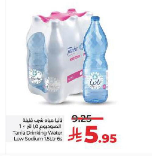 TANIA available at LULU Hypermarket in KSA, Saudi Arabia, Saudi - Hail
