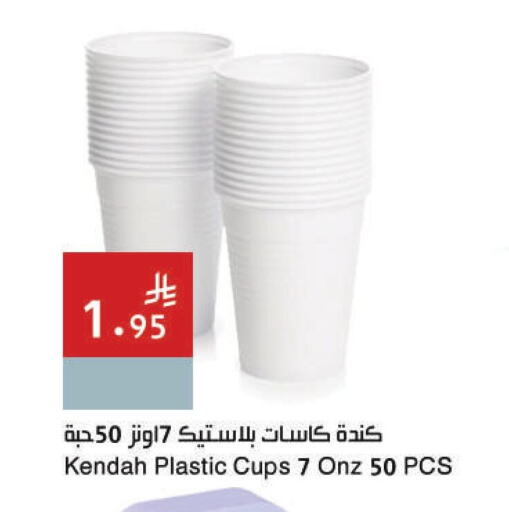 available at اسواق هلا in مملكة العربية السعودية, السعودية, سعودية - المنطقة الشرقية