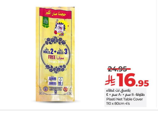 available at لولو هايبرماركت in مملكة العربية السعودية, السعودية, سعودية - مكة المكرمة