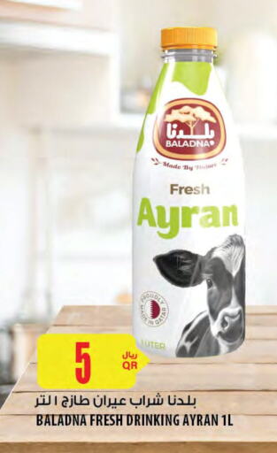 Juices & Drinks in Al Meera, Qatar Offers - Qatar BALADNA available at Al Meera in Qatar - Al Wakra