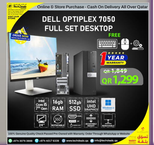 ديل available at تك ديلس ترادينغ in قطر - الوكرة